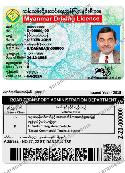 MYANMAR DL